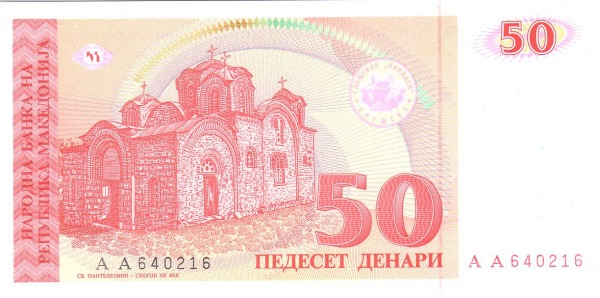 North Macedonia 50 Denari 1993 Pick 11