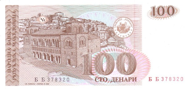 North Macedonia 100 Denari 1993 Pick 12