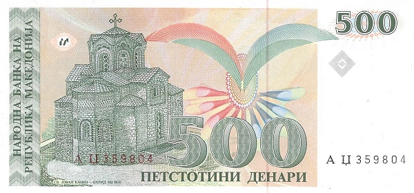 North Macedonia 500 Denari 1993 Pick 13 collectible banknote