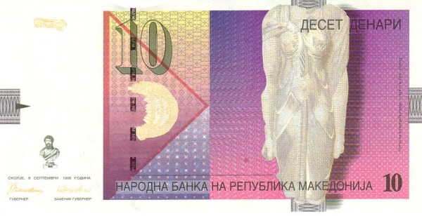 North Macedonia 10 Denari 1996 Pick 14 collectible banknote