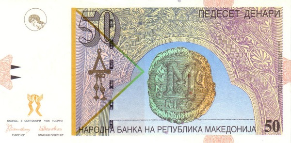 North Macedonia 50 Denari 1996 Pick 15 collectible banknote