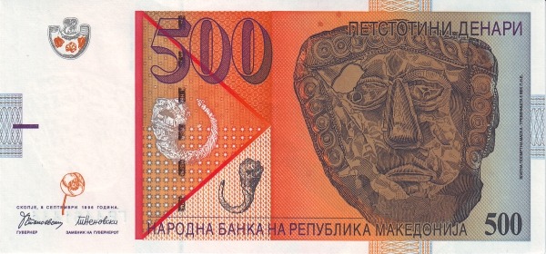 North Macedonia 500 Denari 1996 Pick 17 collectible banknote
