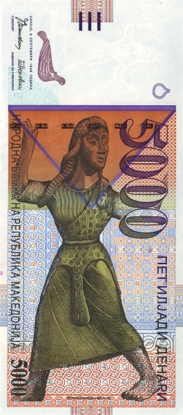 North Macedonia 5000 Denari 1996 Pick 19 collectible banknote