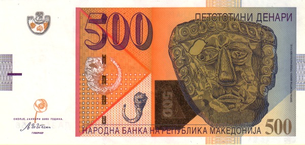 North Macedonia 500 Denari 2003 Pick 21 collectible banknote