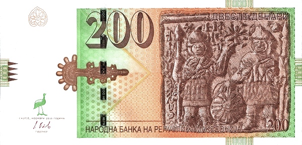North Macedonia 200 Denari 2016 Pick 23 collectible banknote