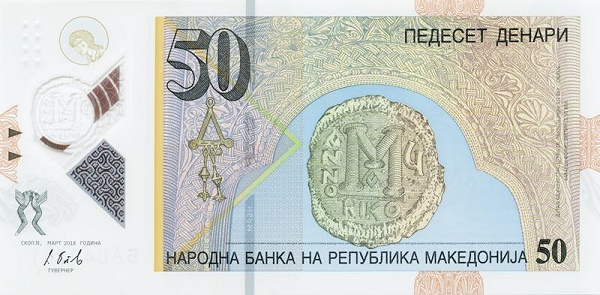 North Macedonia 50 Denari 2018 Pick 26 collectible banknote